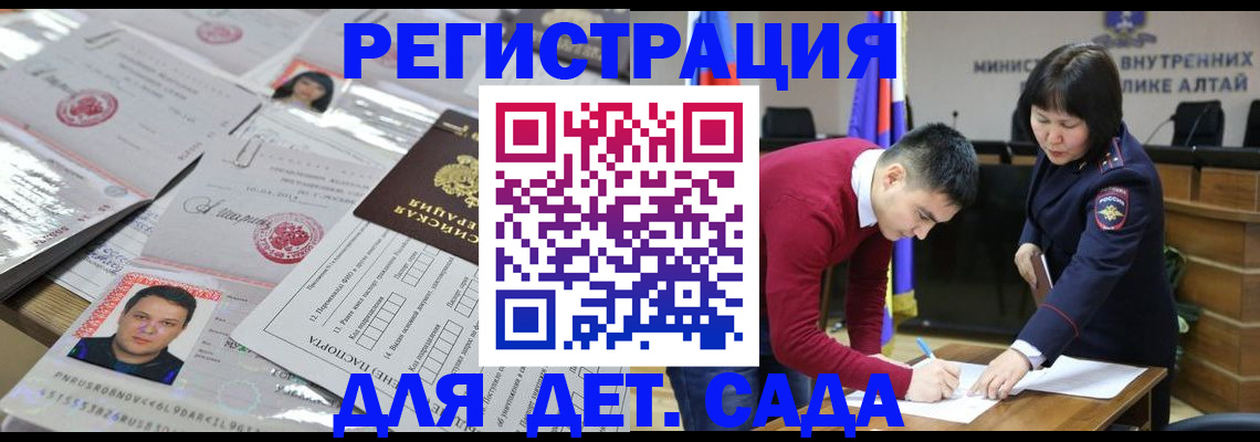 прописка штамп в Домодедово